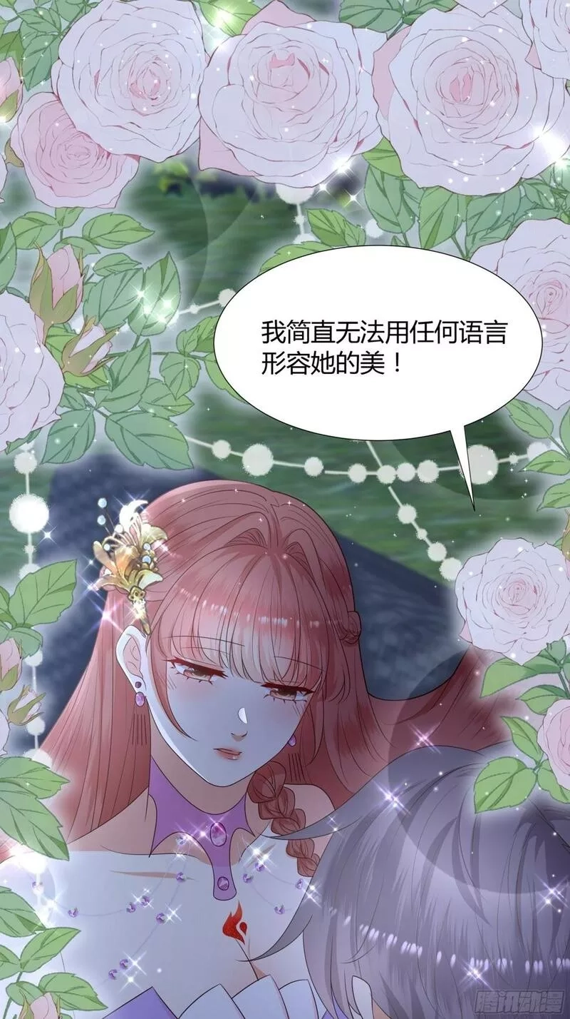 仇敌之子总是撩我怎么办？,33 难以自持,第9张